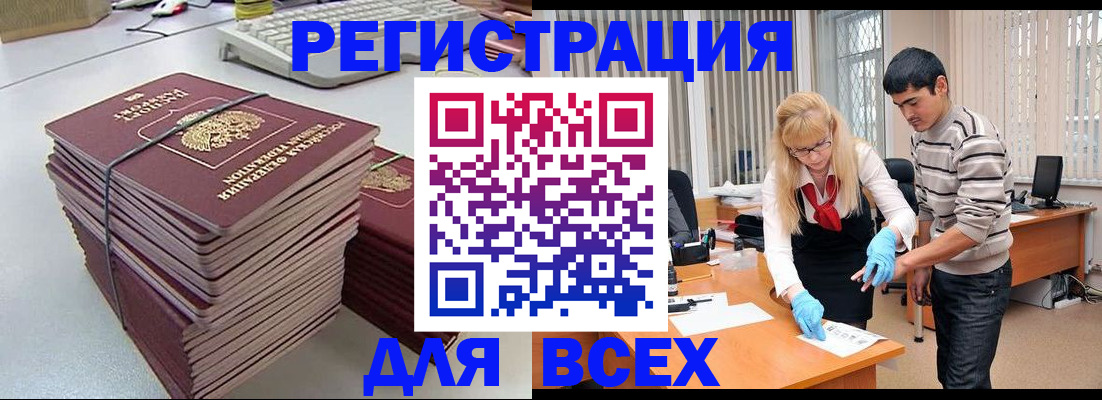 прописка для военкомата в Хадыженске