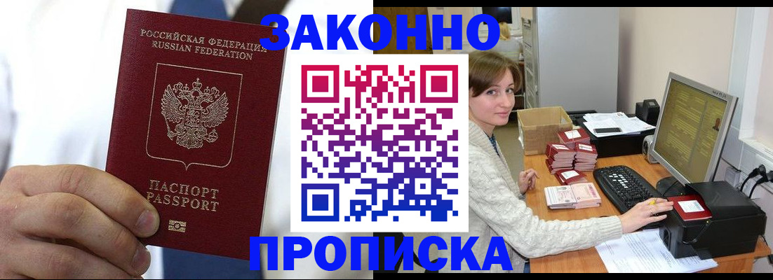 где прописаться в Хадыженске