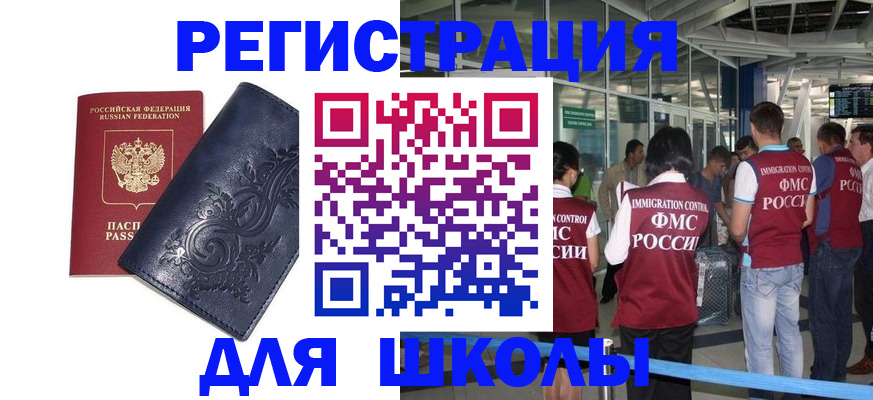 прописка паспорт в Хадыженске